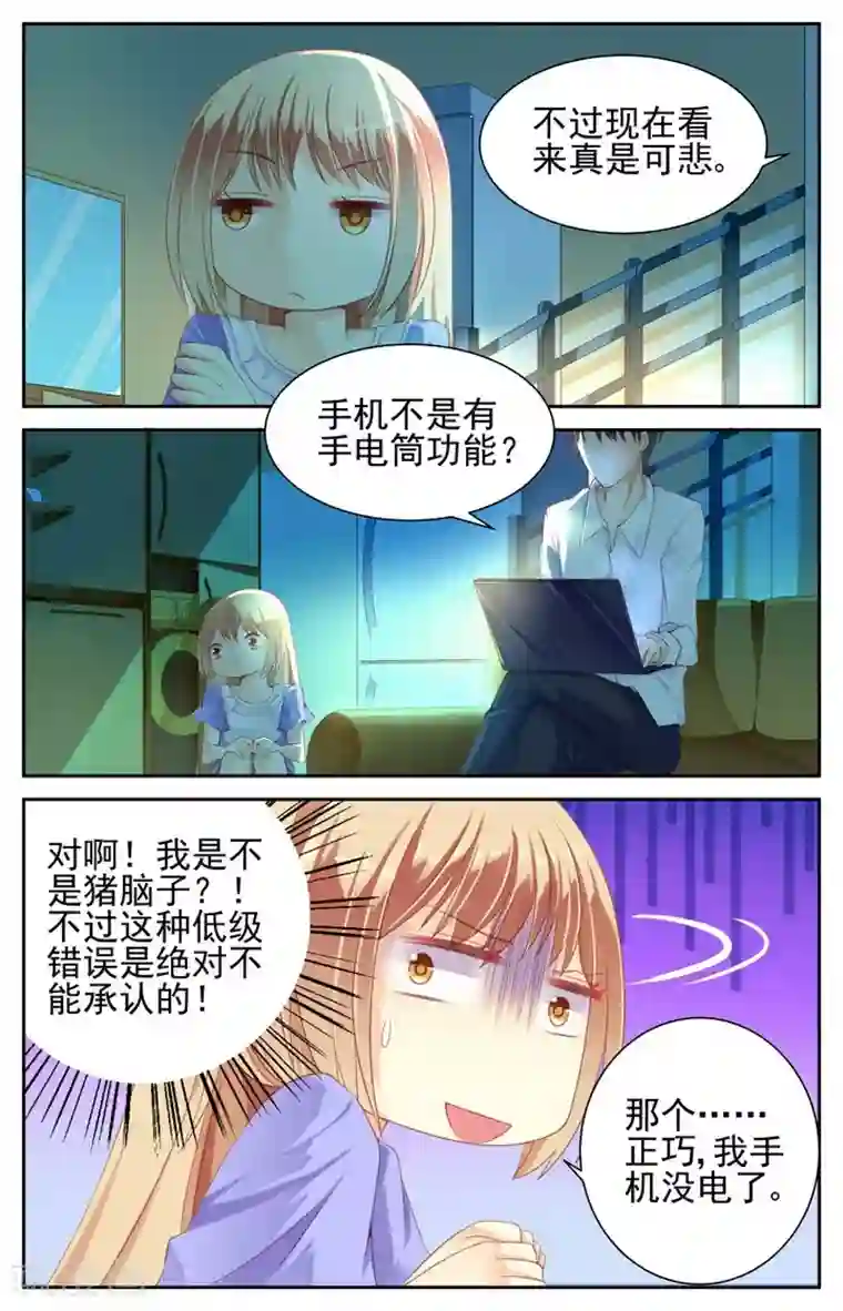 男神在隔壁第10话