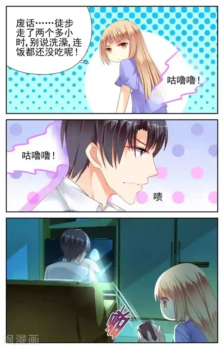 男神在隔壁第11话