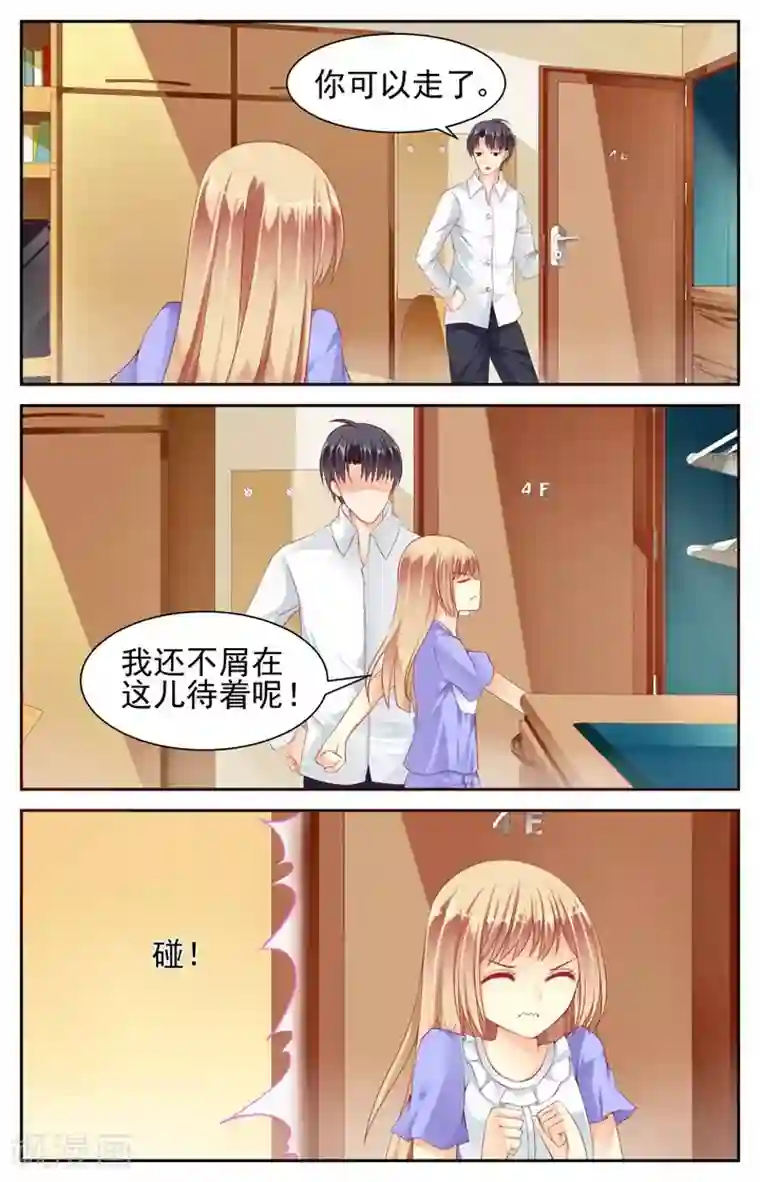 男神在隔壁第11话