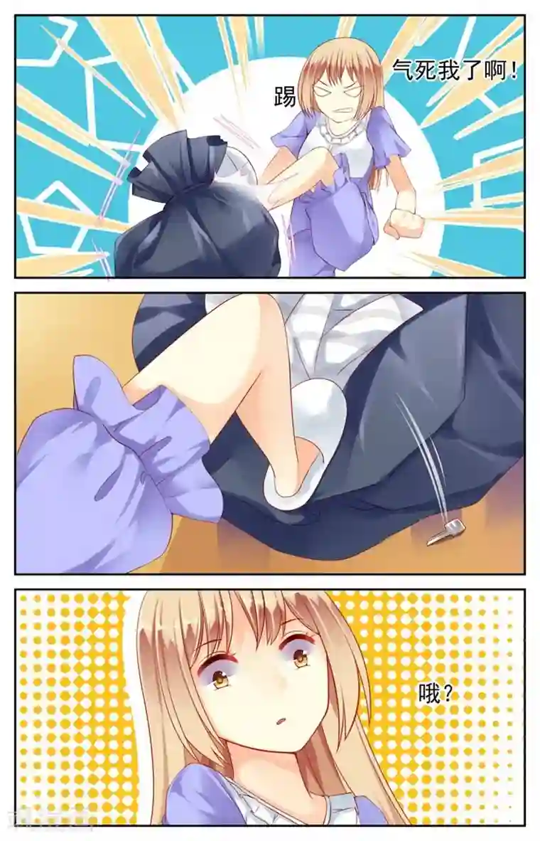 男神在隔壁第11话