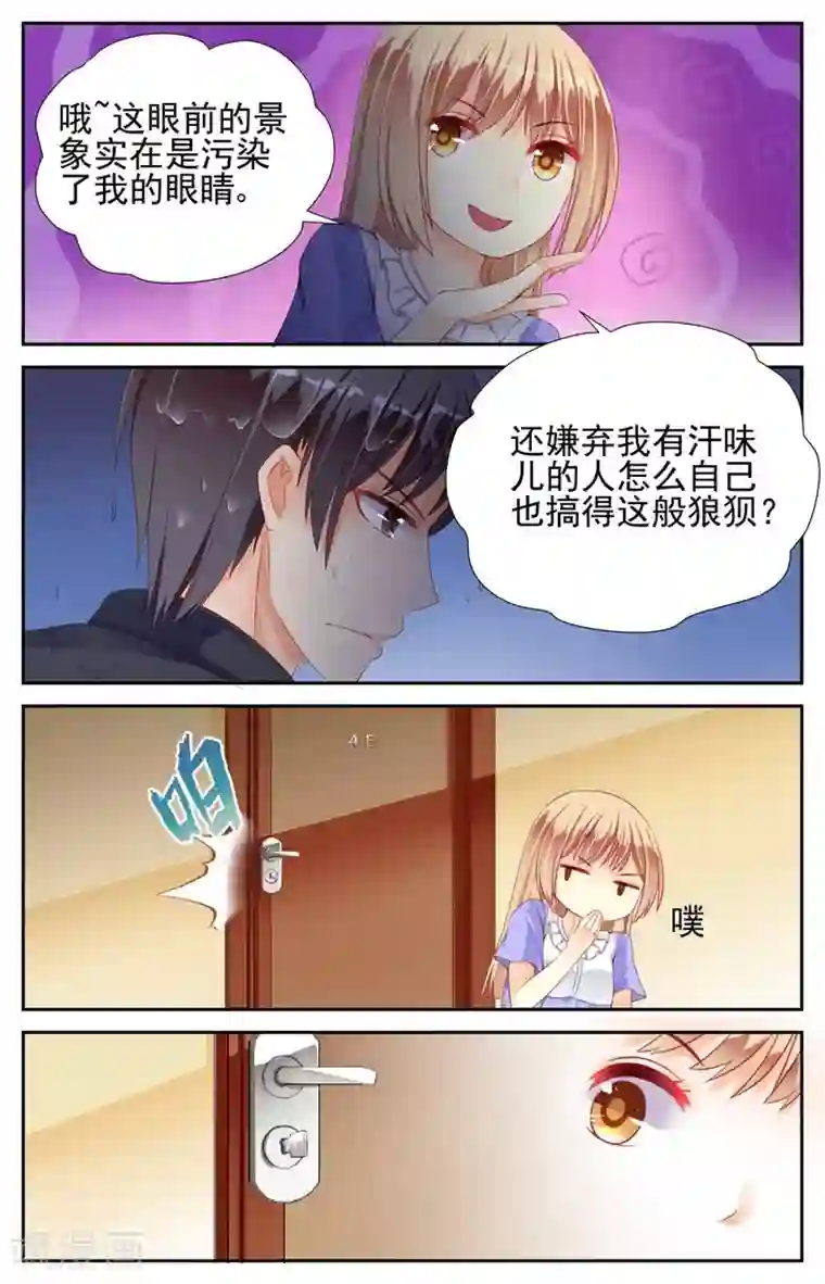 男神在隔壁第12话