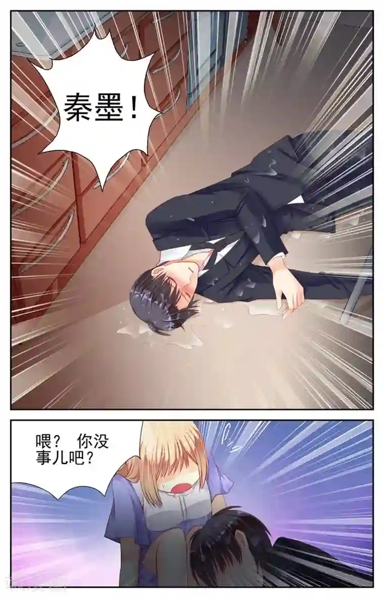 男神在隔壁第12话