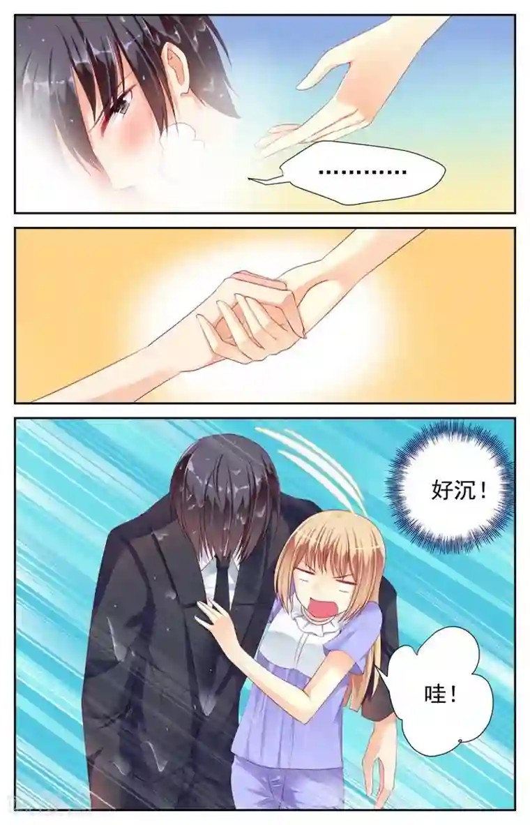 男神在隔壁第13话