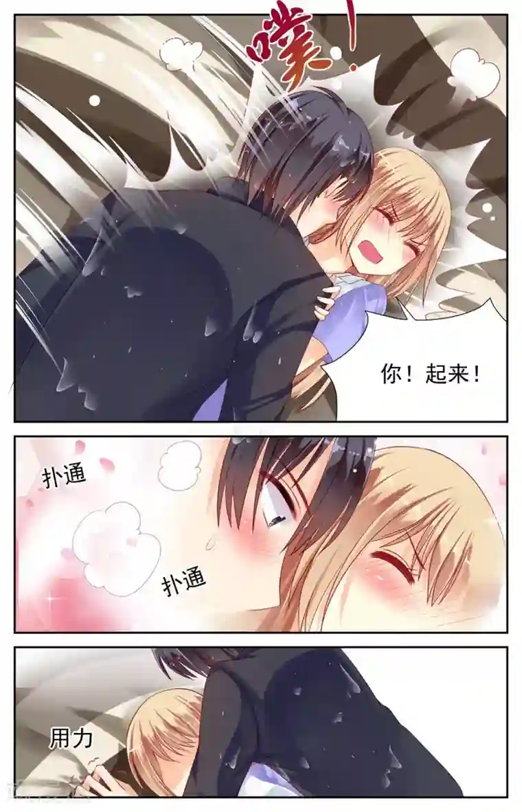 男神在隔壁第13话