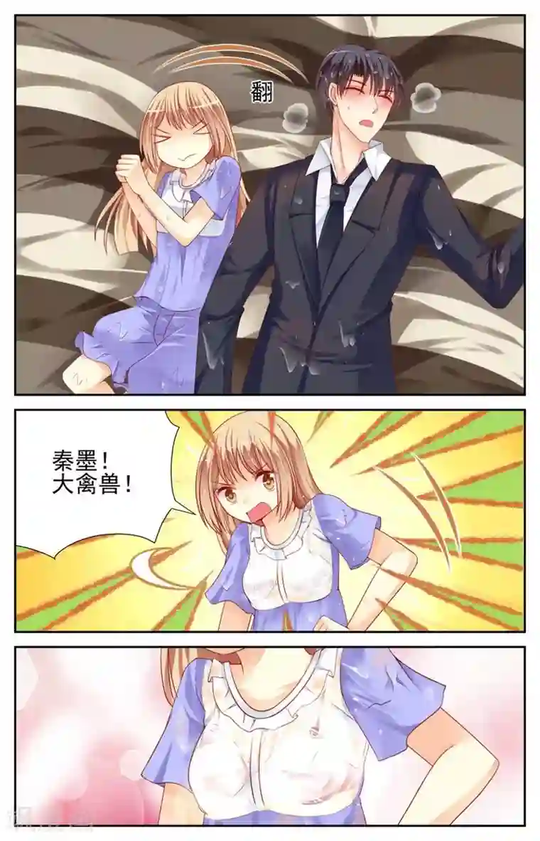 男神在隔壁第13话