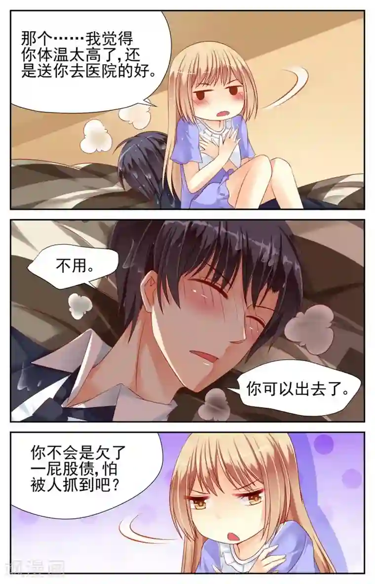 男神在隔壁第13话