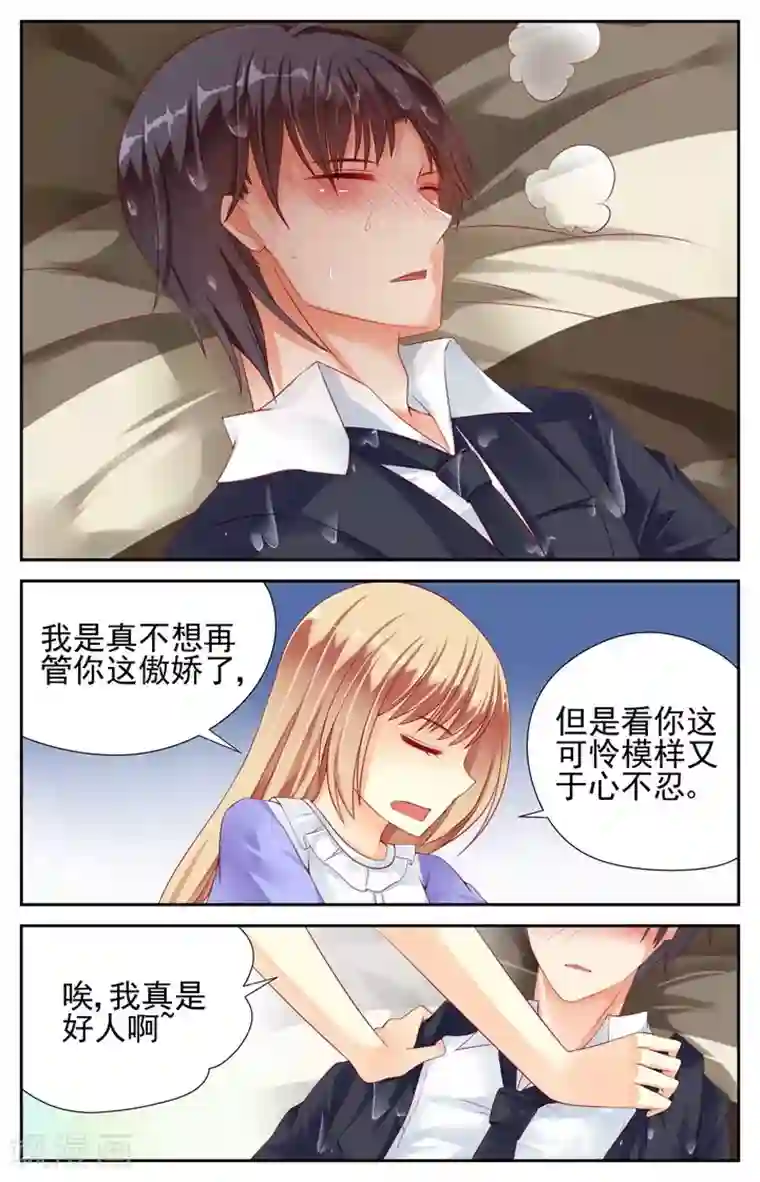 男神在隔壁第13话