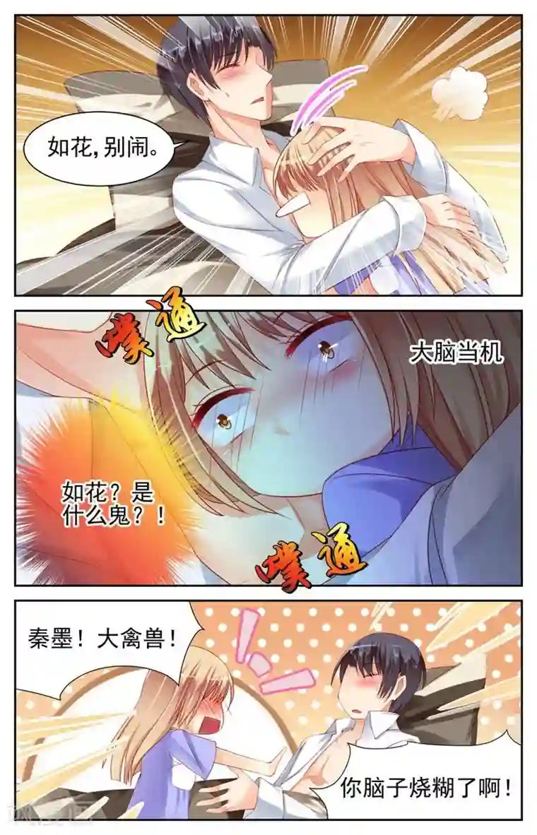 男神在隔壁第14话