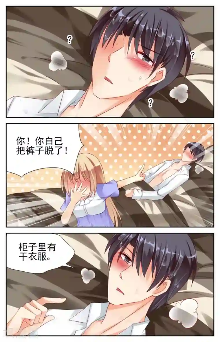 男神在隔壁第14话