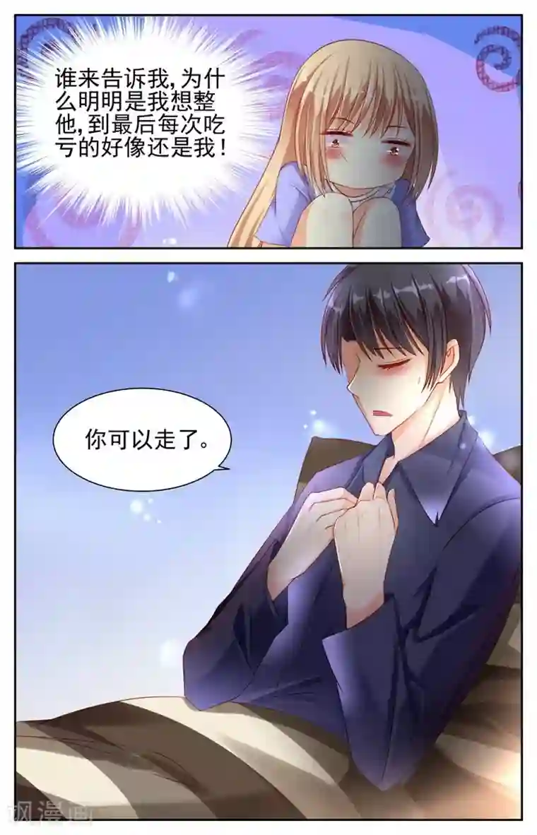 男神在隔壁第14话