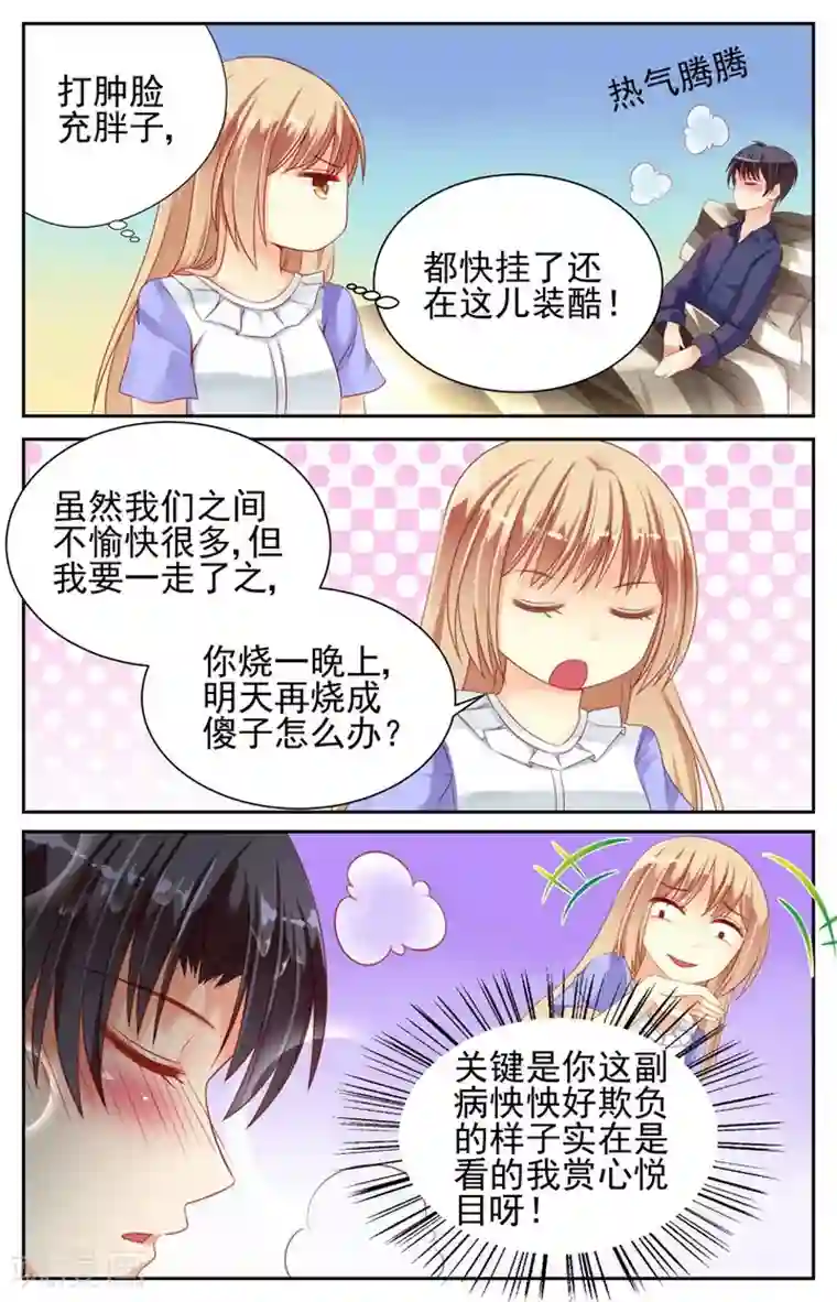 男神在隔壁第14话