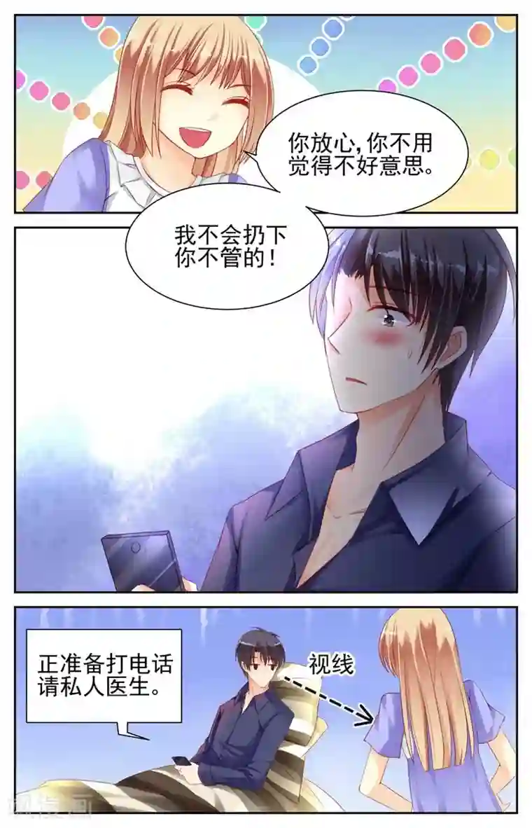 男神在隔壁第14话