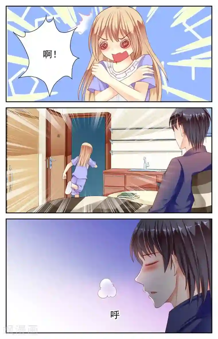 男神在隔壁第15话