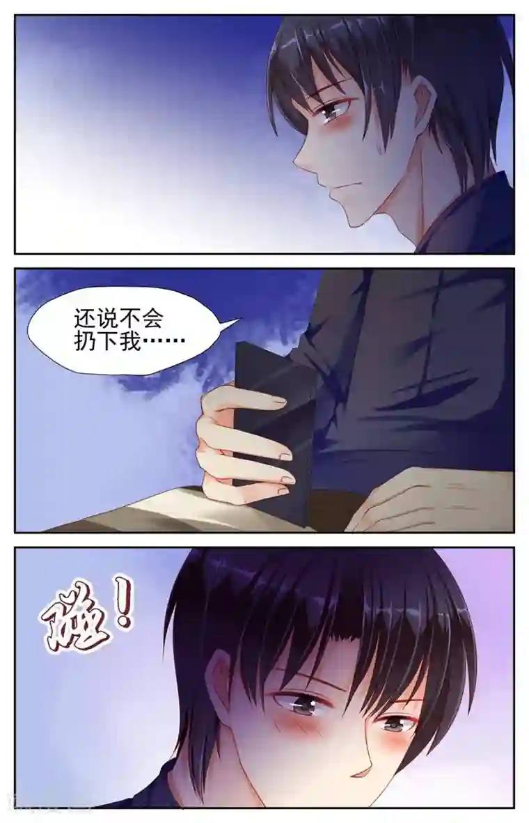 男神在隔壁第15话