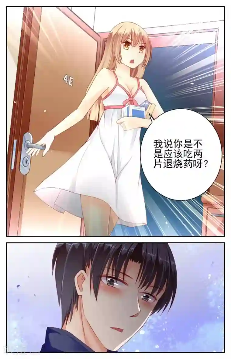 男神在隔壁第15话