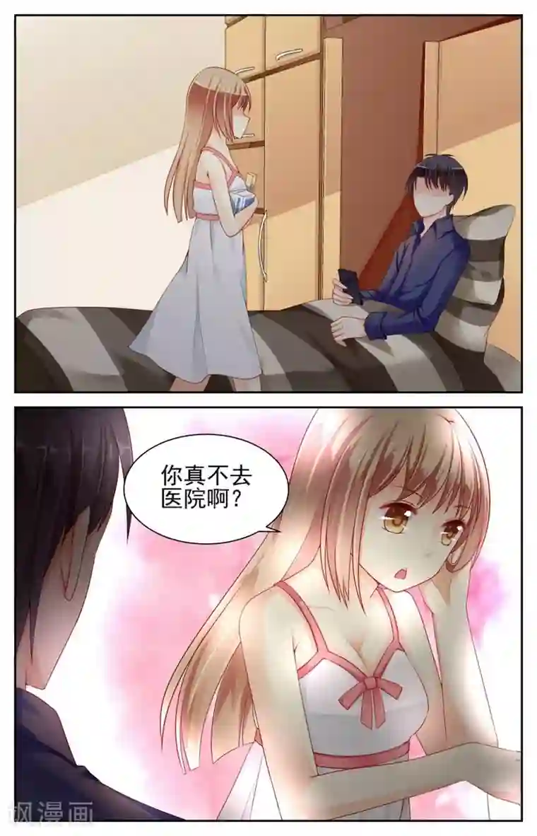 男神在隔壁第15话