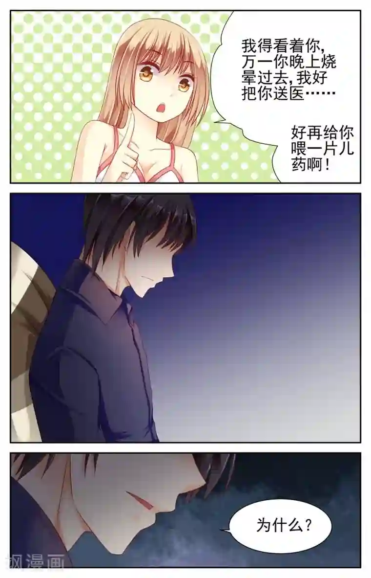 男神在隔壁第15话