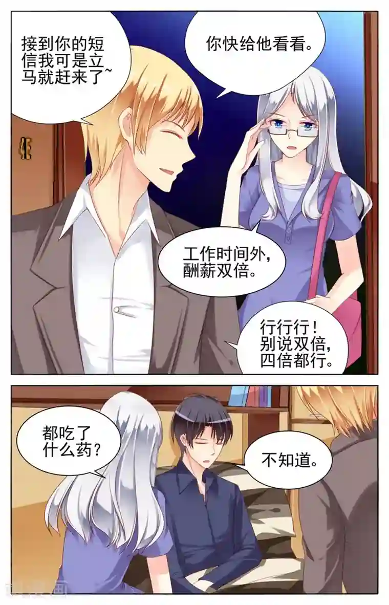 男神在隔壁第16话