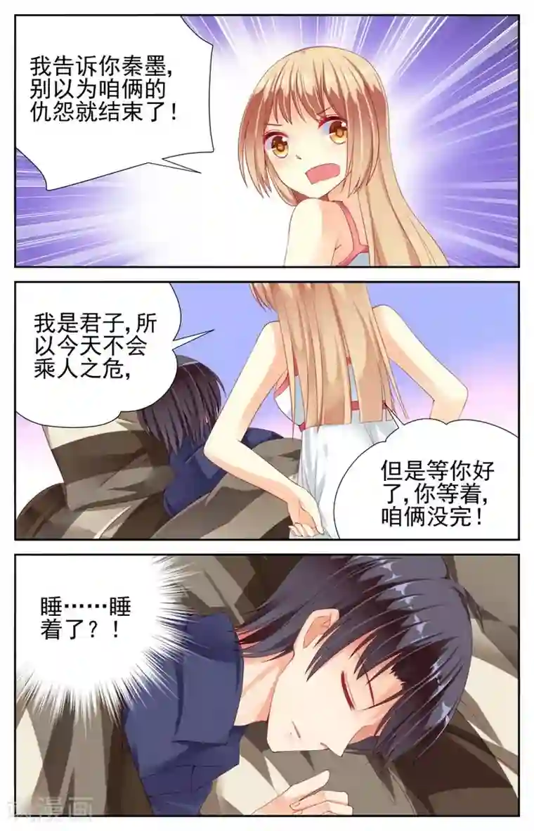 男神在隔壁第17话