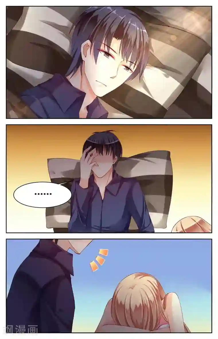 男神在隔壁第18话