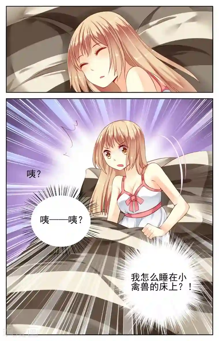 男神在隔壁第18话