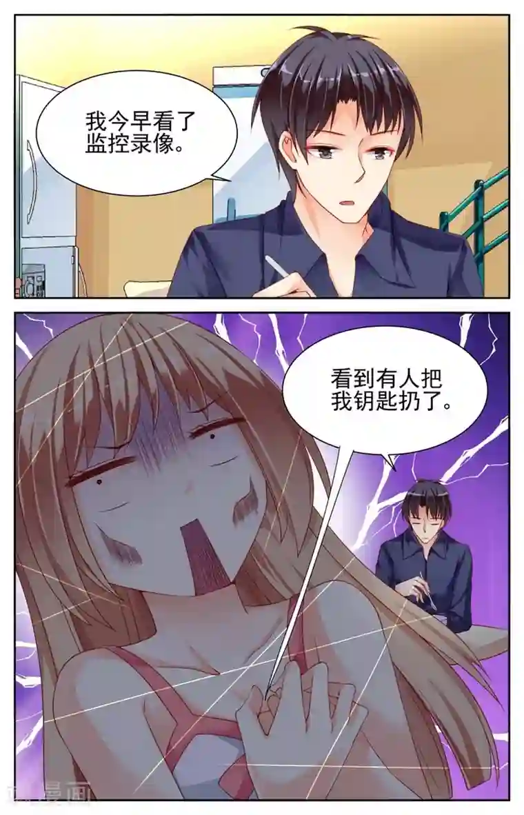 男神在隔壁第19话