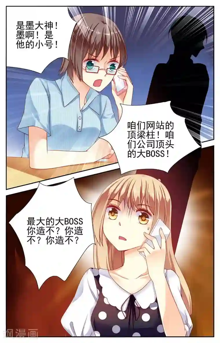 男神在隔壁第19话