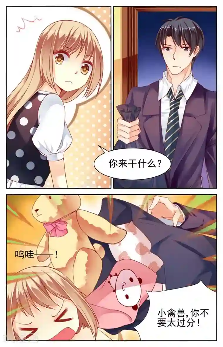 男神在隔壁第20话