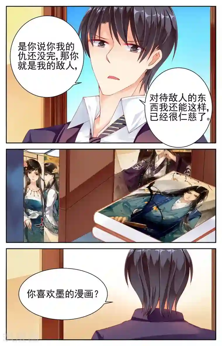 男神在隔壁第20话