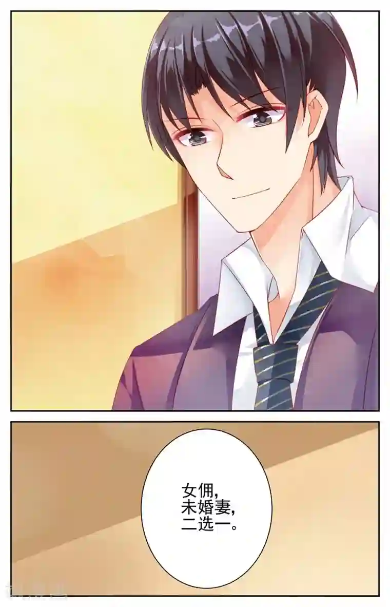 男神在隔壁第20话