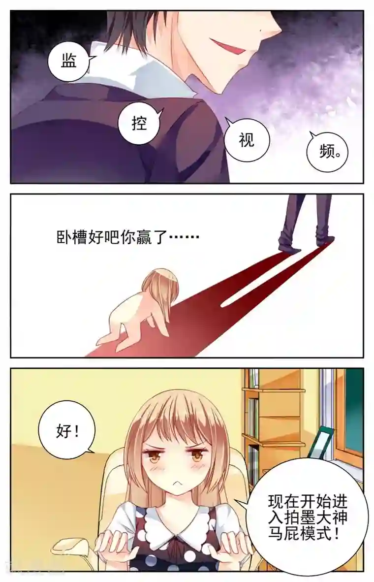 男神在隔壁第21话