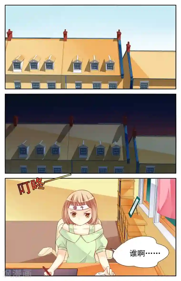 男神在隔壁第21话