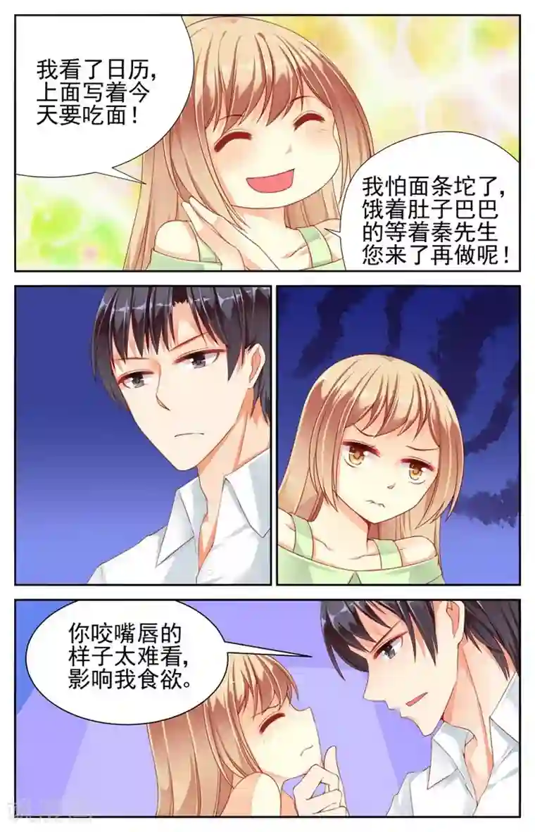 男神在隔壁第22话