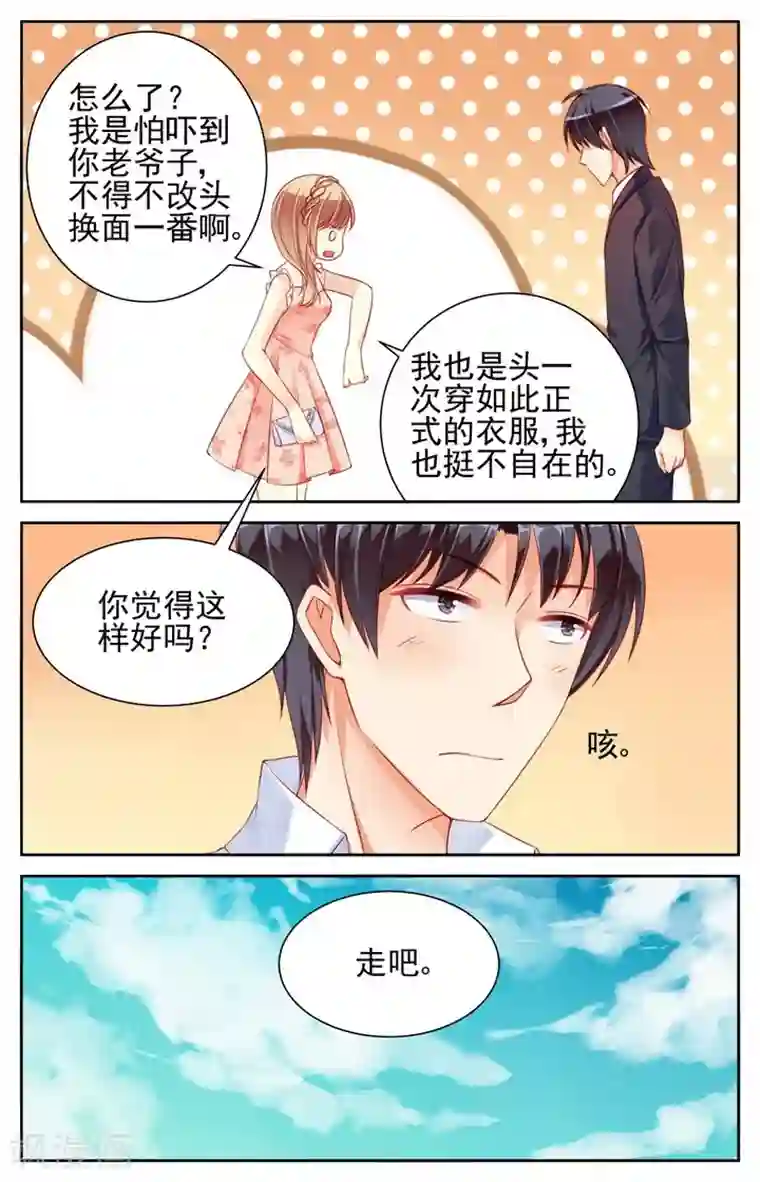 男神在隔壁第22话