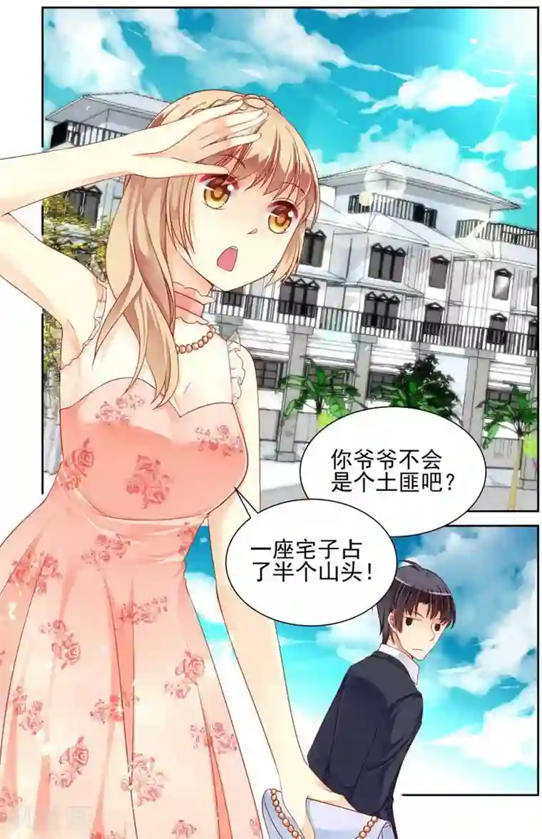 男神在隔壁第23话