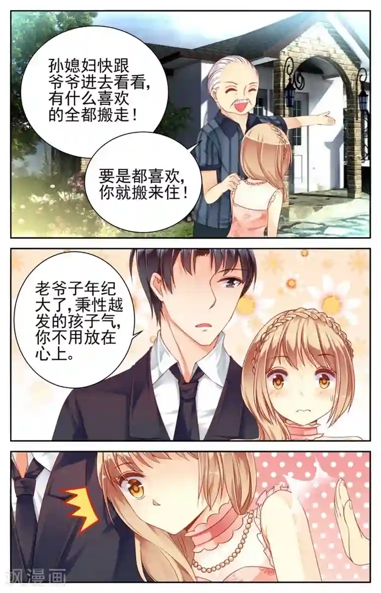 男神在隔壁第23话