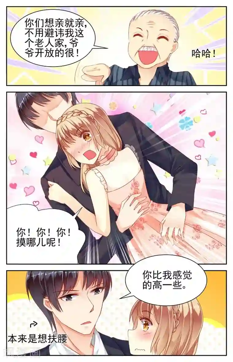 男神在隔壁第23话