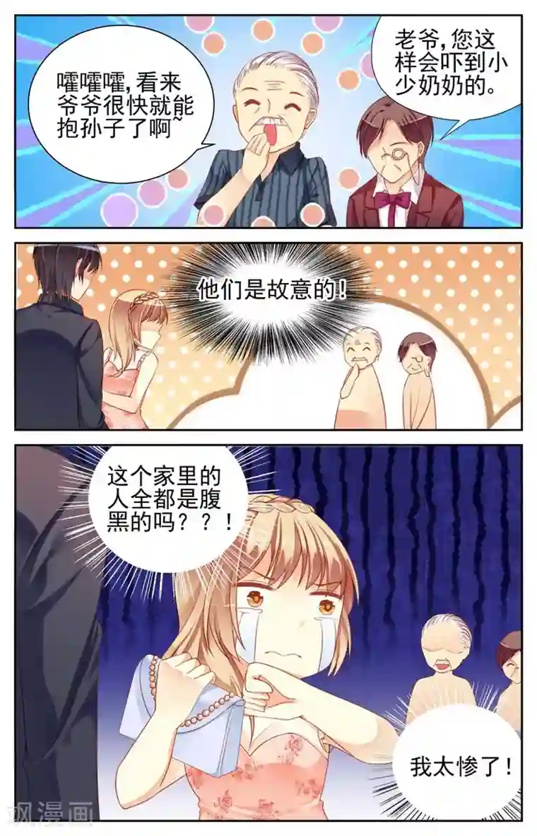 男神在隔壁第23话