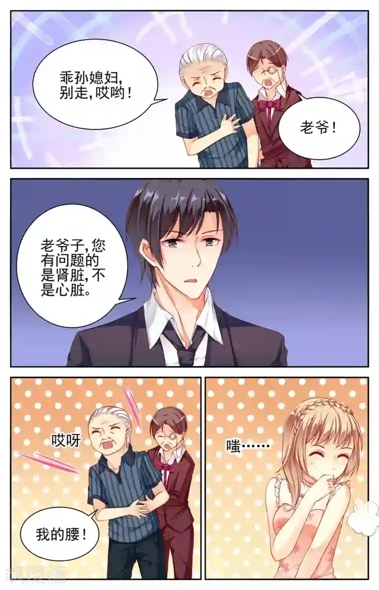 男神在隔壁第24话