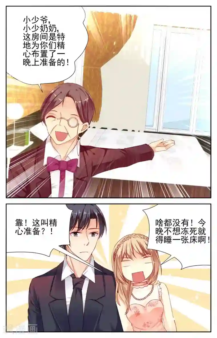 男神在隔壁第24话