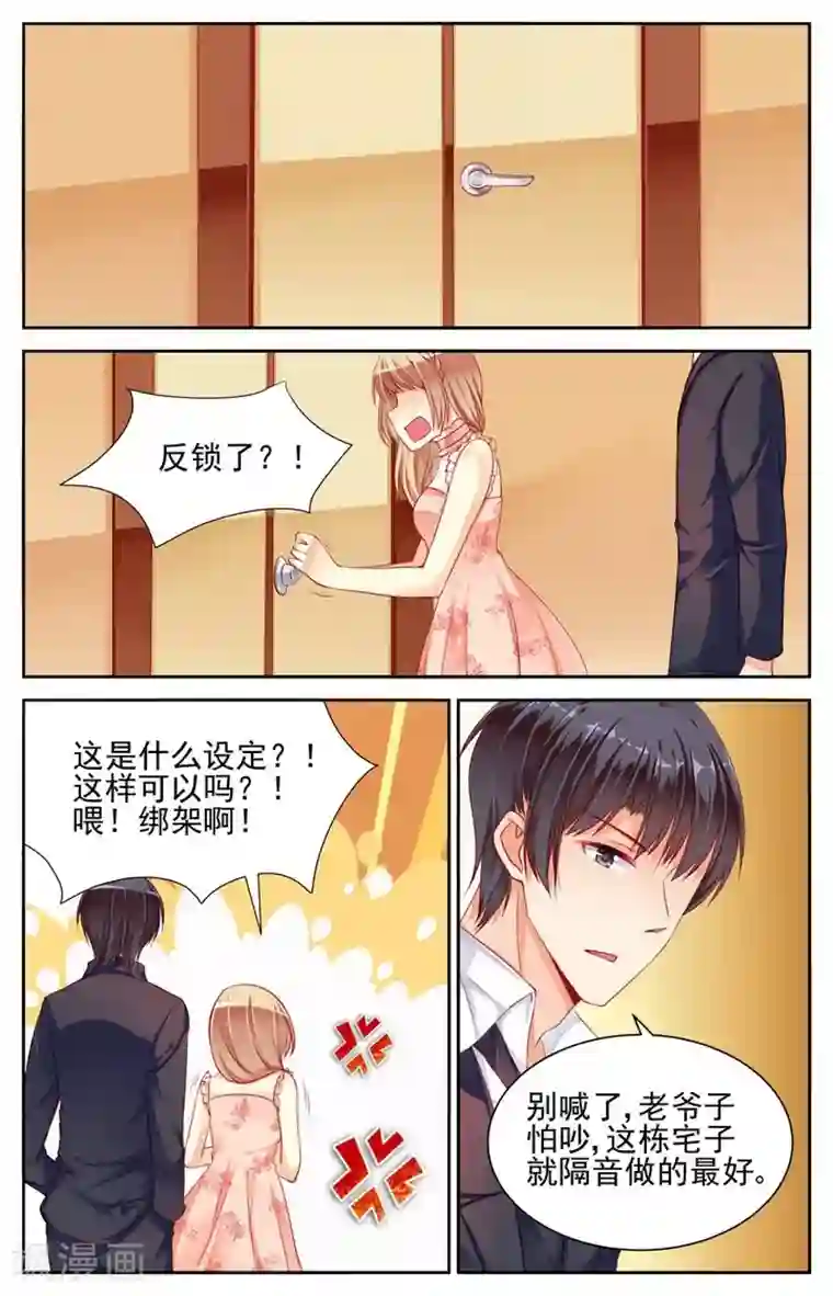 男神在隔壁第24话