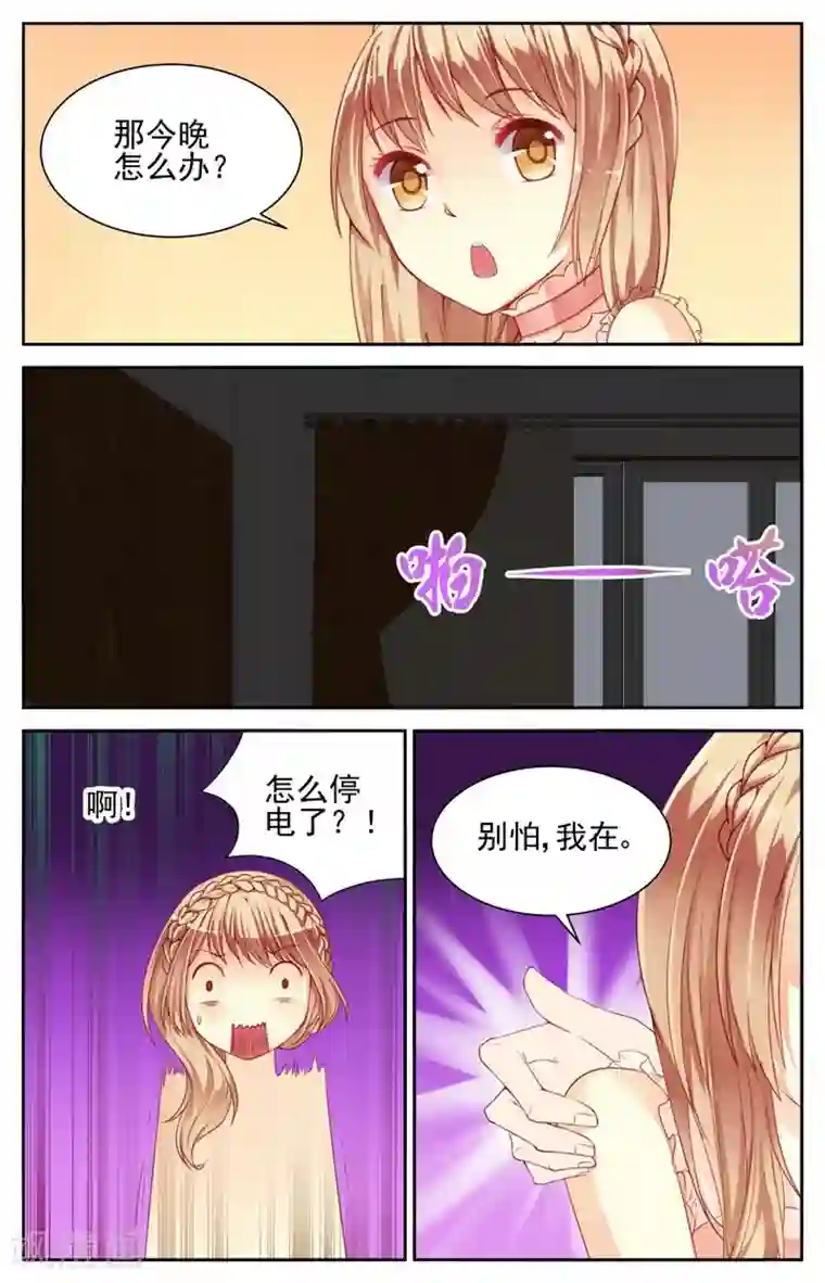 男神在隔壁第24话