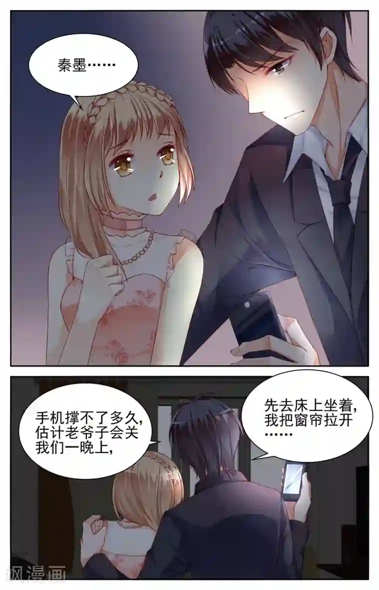 男神在隔壁第24话