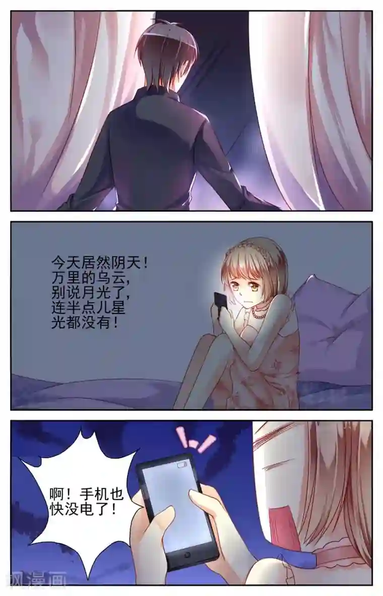 男神在隔壁第25话