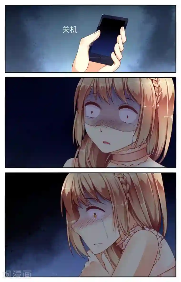 男神在隔壁第25话