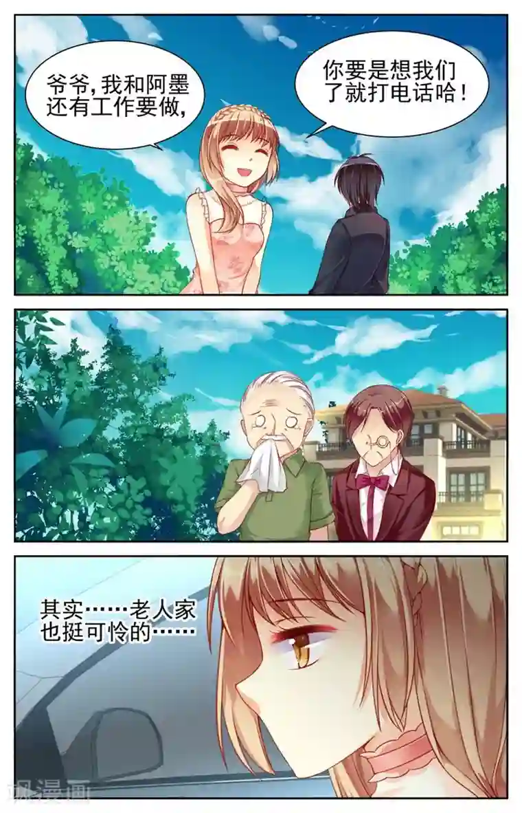 男神在隔壁第26话