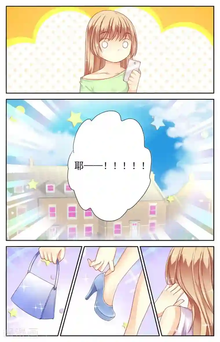 男神在隔壁第26话