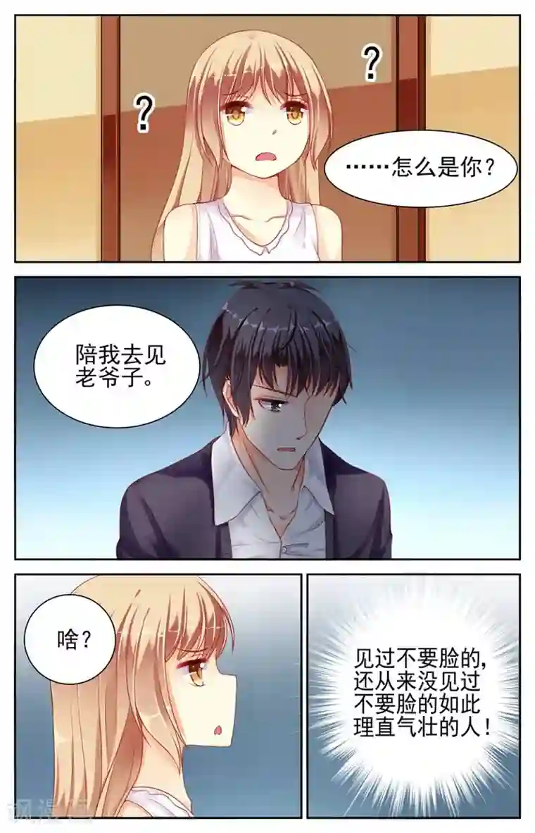 男神在隔壁第27话