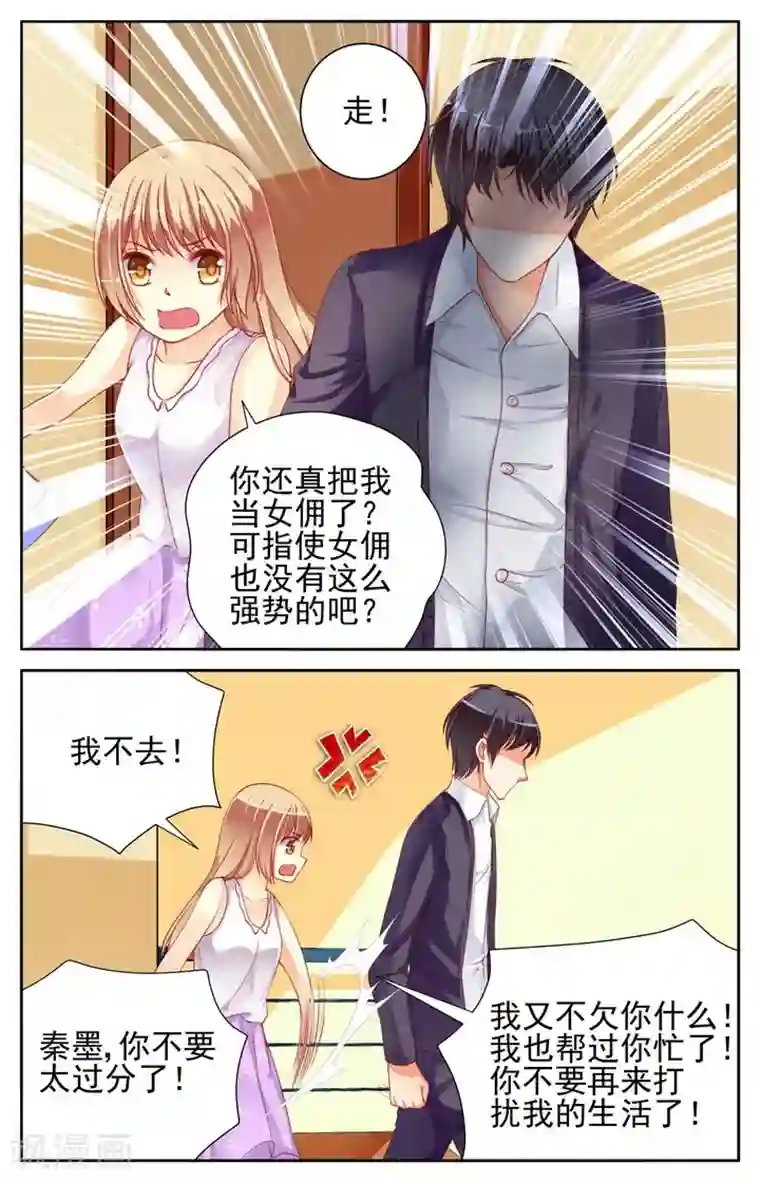 男神在隔壁第27话