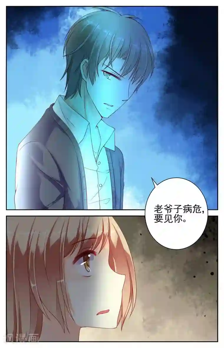 男神在隔壁第27话